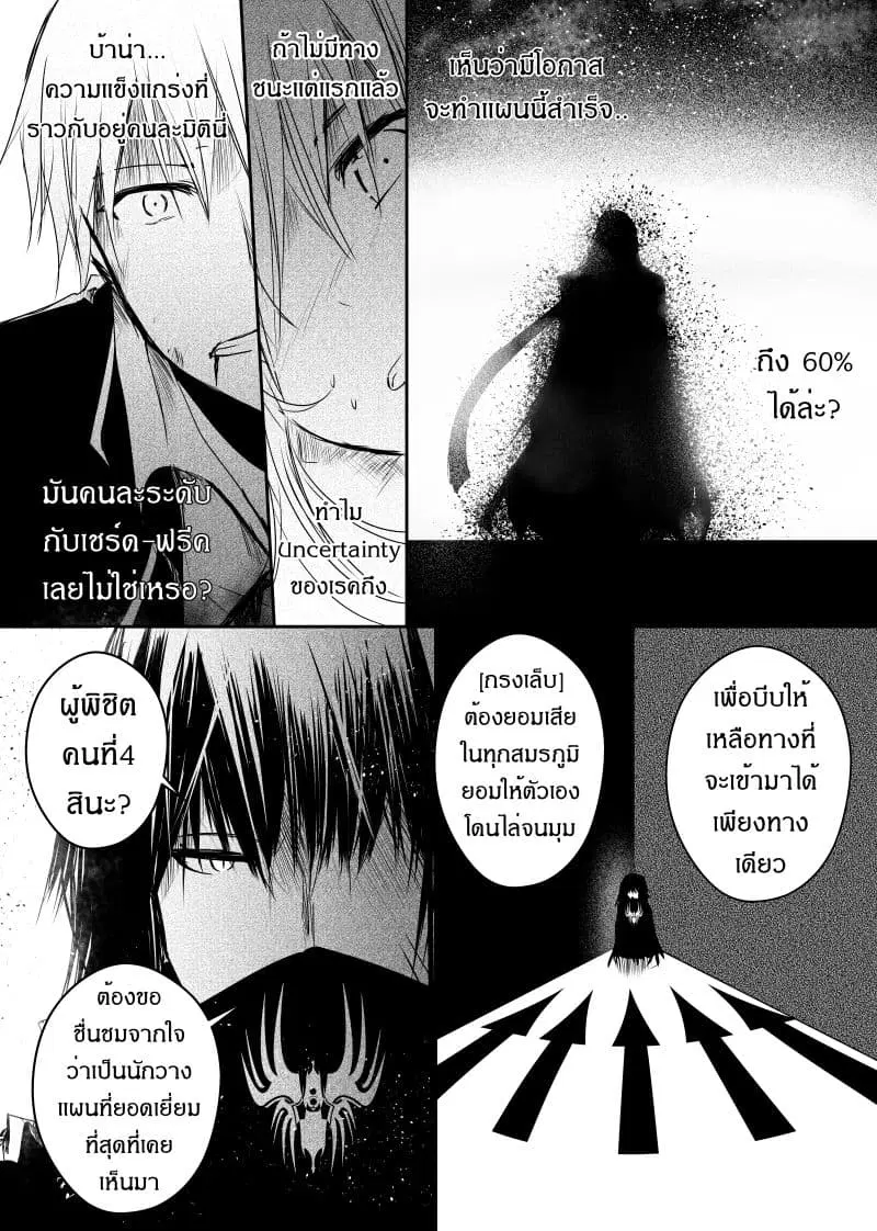 Path A waY ตอนที่ 83 หน้า 7