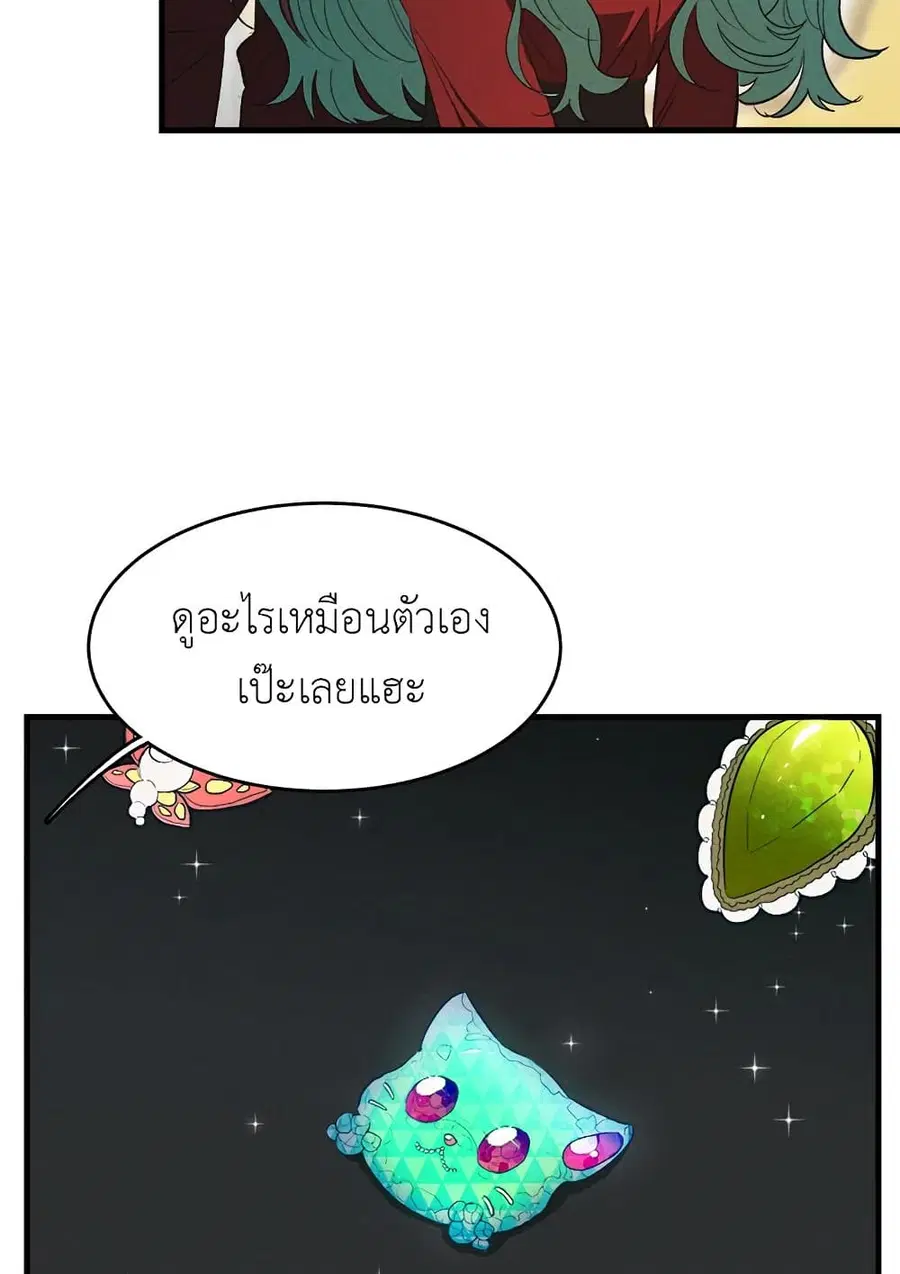 The Young Lady Is a Royal Chef ตอนที่ 38 หน้า 10