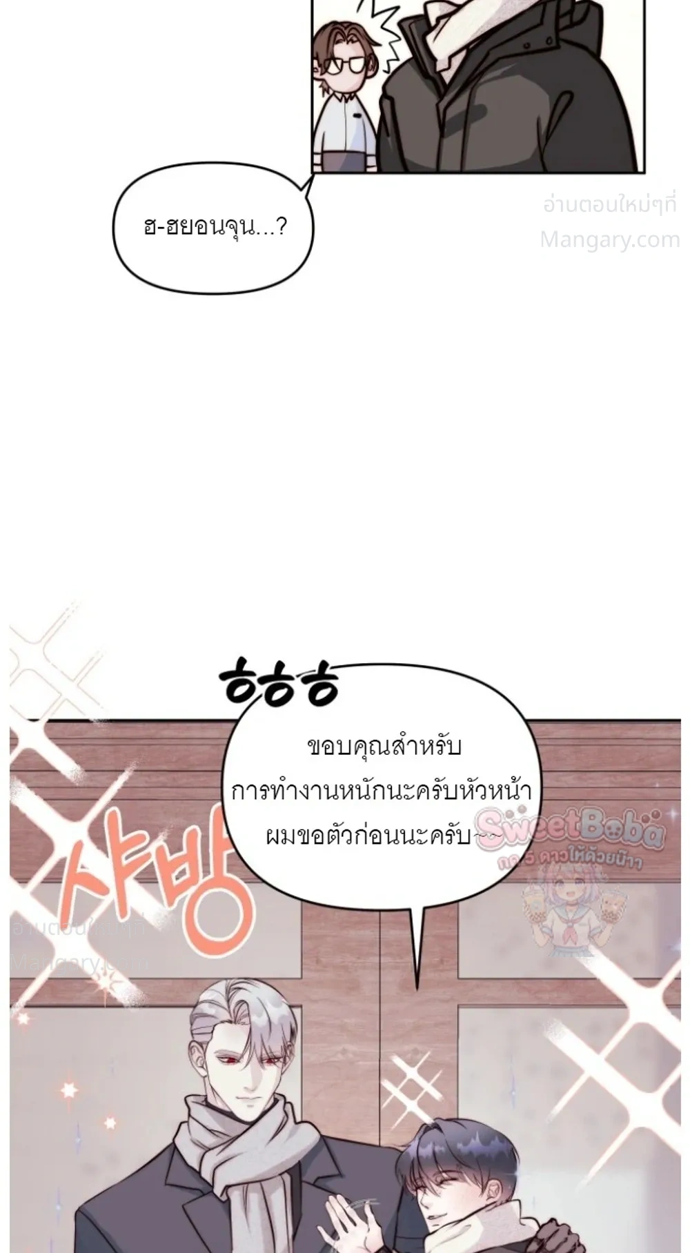 B1 – B1 (เรื่องสั้น) ตอนที่ 4 หน้า 9