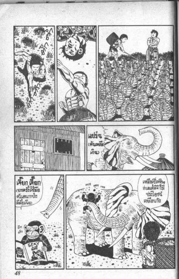 Shin Jungle no Ouja Tar-chan ตอนที่ 86 หน้า 12