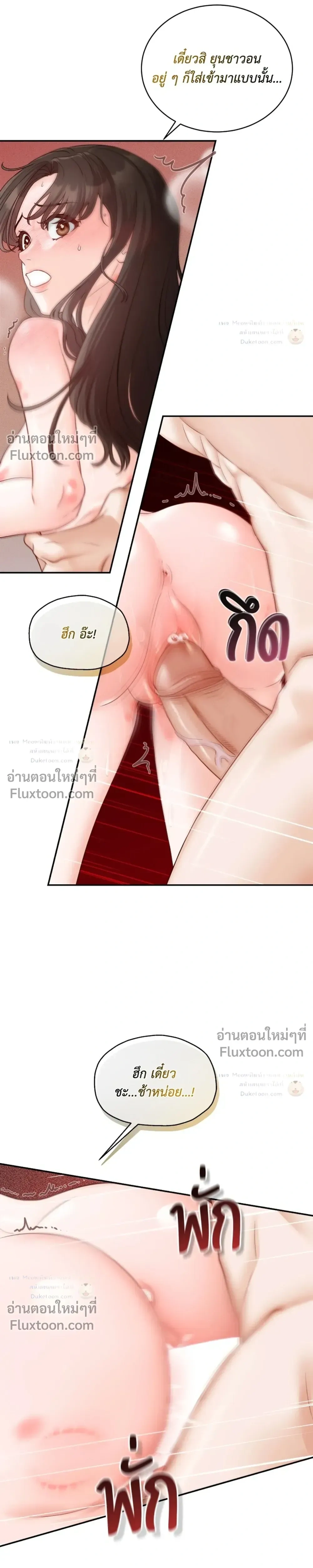 Hot Relationship with Close Friends – สัมพันธ์ร้อนกับเหล่าเพื่อนรัก ตอนที่ 5 หน้า 8