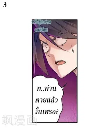 Above All Gods ตอนที่ 1.5 หน้า 4