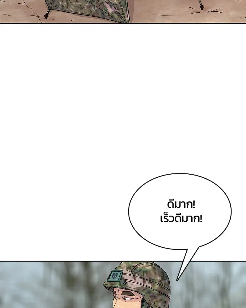 Kitchen Soldier ตอนที่ 69 หน้า 40