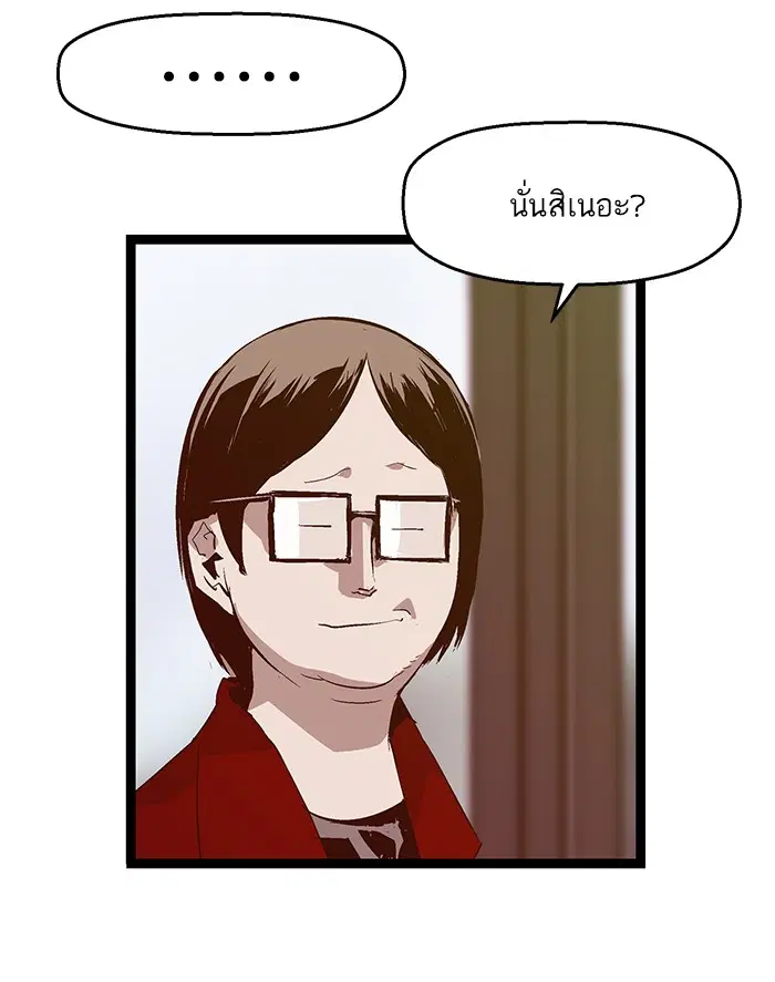 Weak Hero ตอนที่ 64 หน้า 36