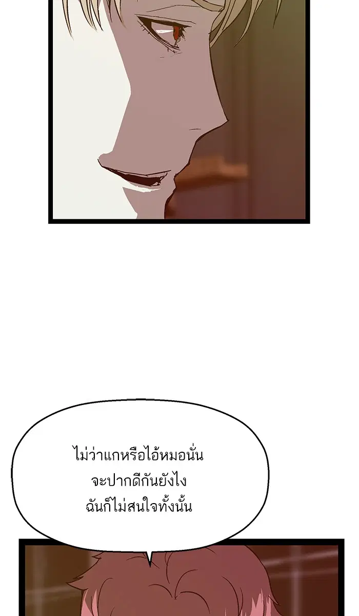 Weak Hero ตอนที่ 98 หน้า 12