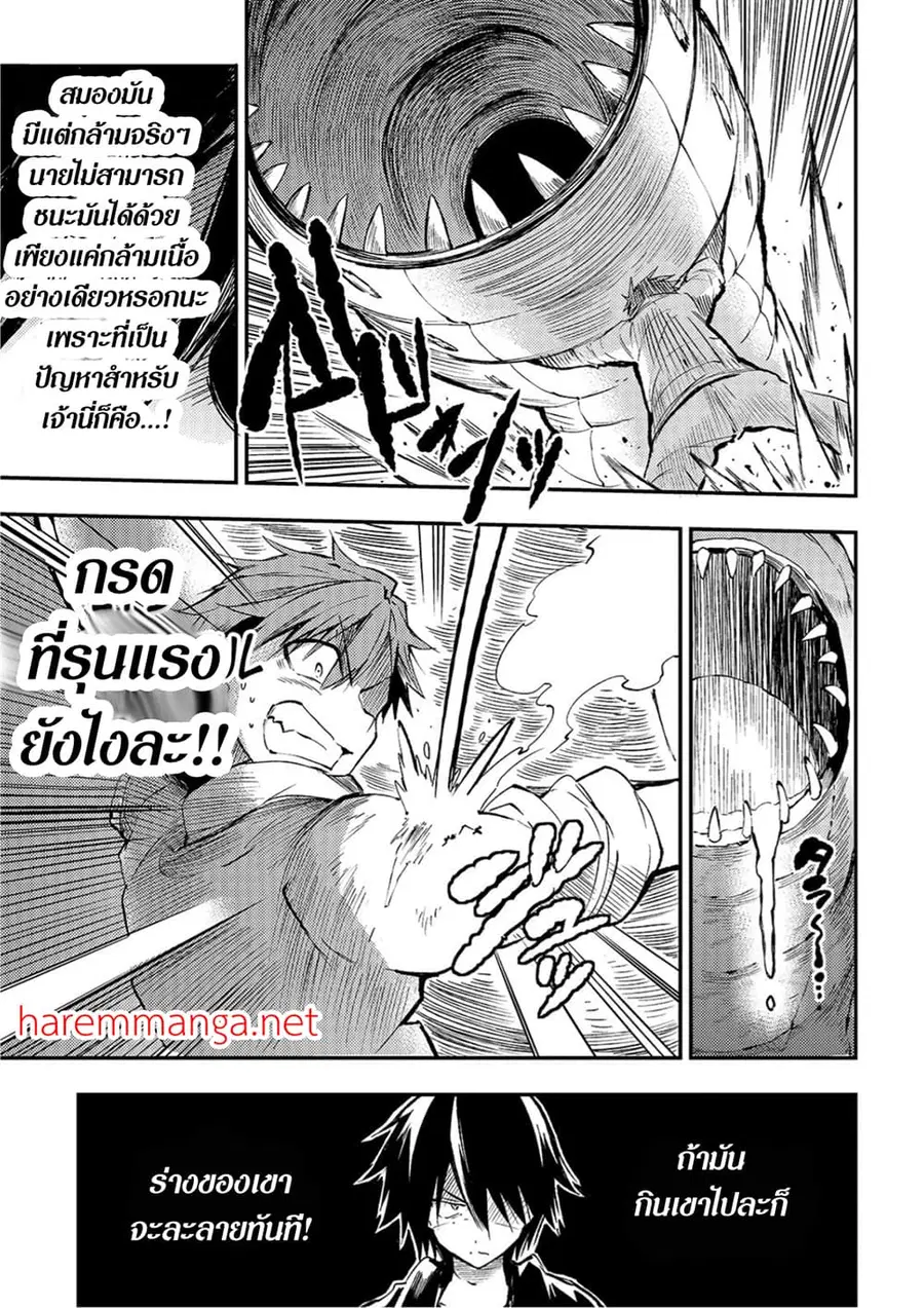 Hitoribocchi no Isekai Kouryaku ตอนที่ 87 หน้า 4