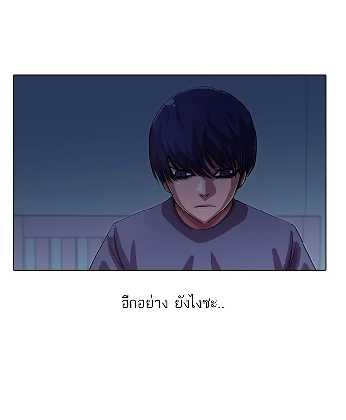 Random Chat ตอนที่ 47 หน้า 36