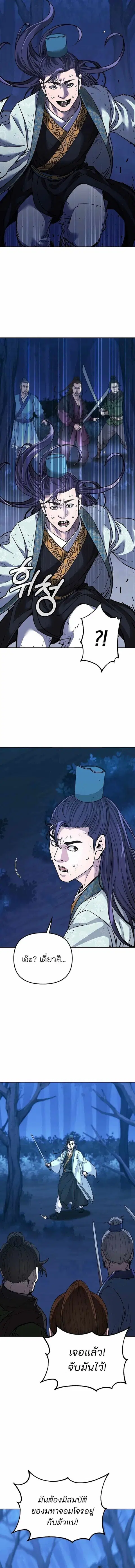 The Reborn Ranker Chronicles ตอนที่ 152 หน้า 7