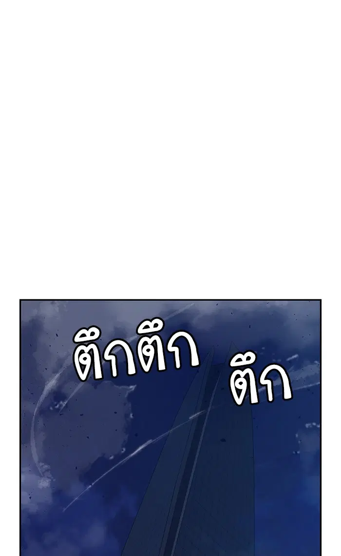 Return to Player ตอนที่ 19 หน้า 77