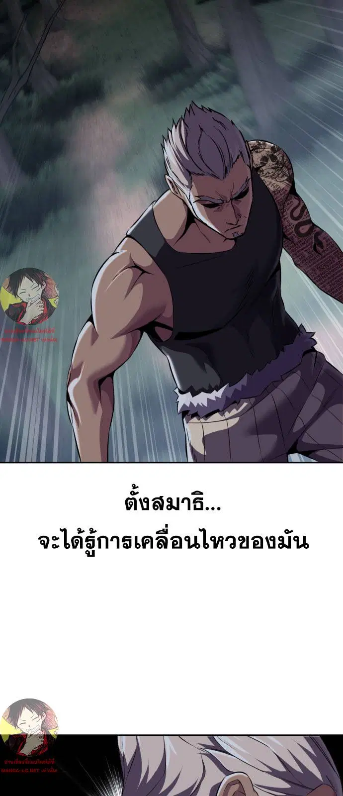 The Boy of Death ตอนที่ 161 หน้า 56