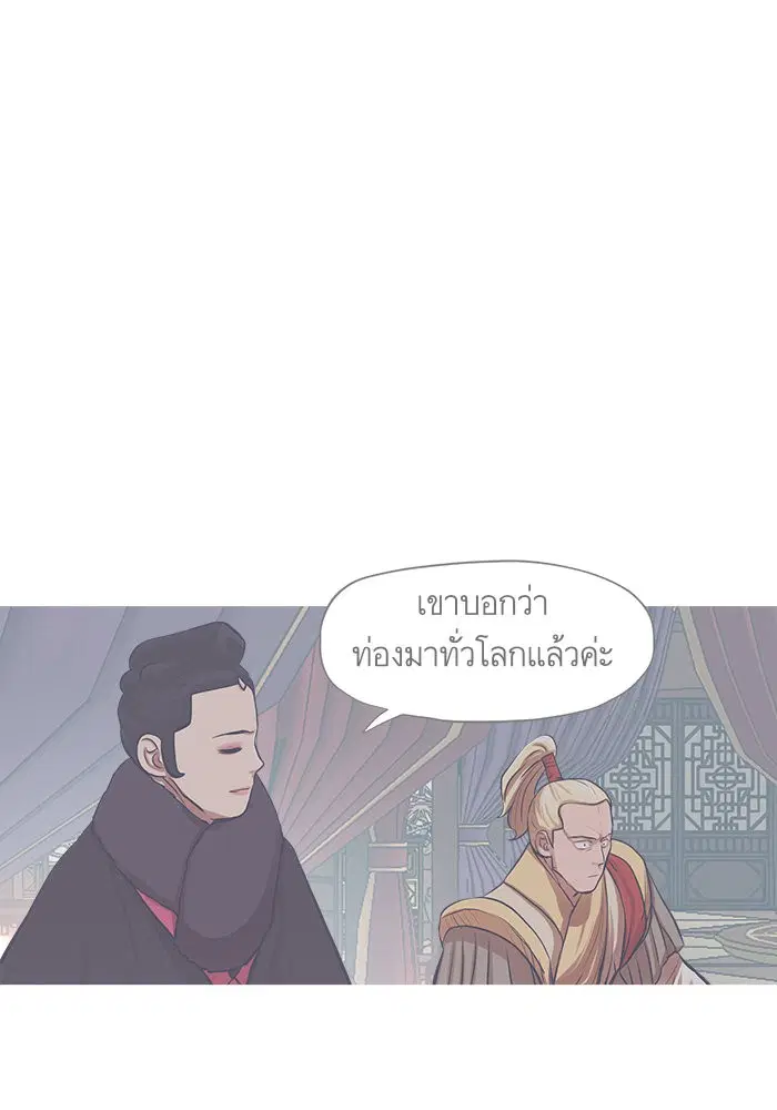 Escort Warrior ตอนที่ 72 หน้า 25