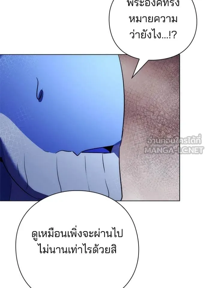 Night of the Ogre ตอนที่ 72 หน้า 145