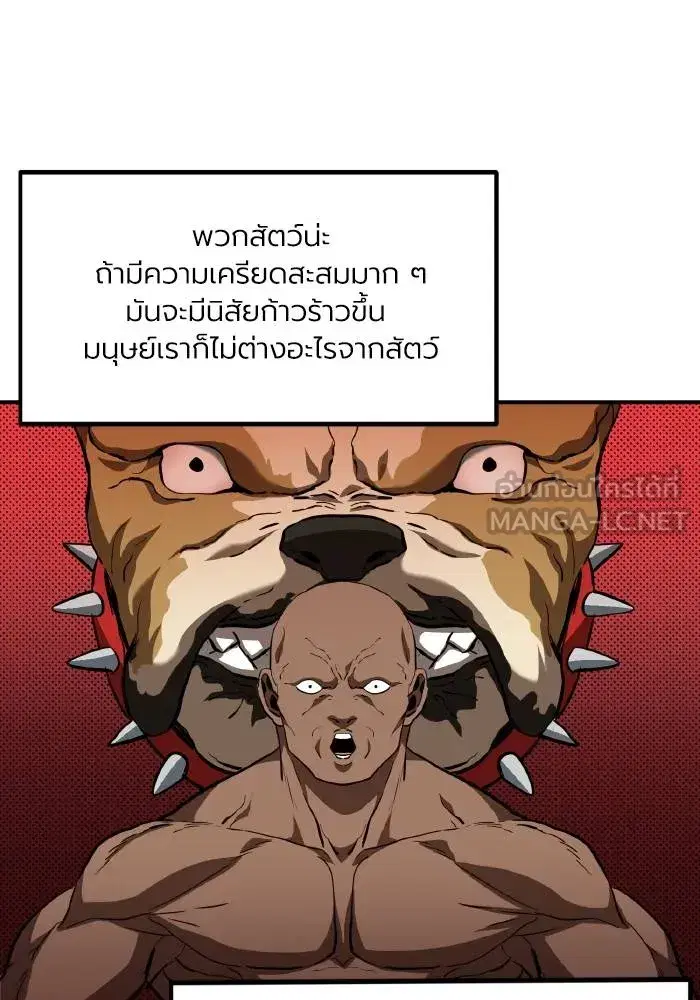 King of the Octagon ตอนที่ 41 หน้า 18