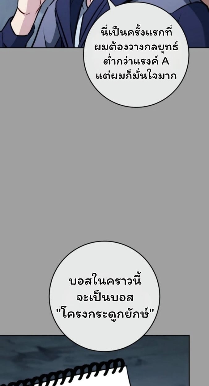 The Top Ranker’s Guide to an Aspiring Writer Life ตอนที่ 16 หน้า 14