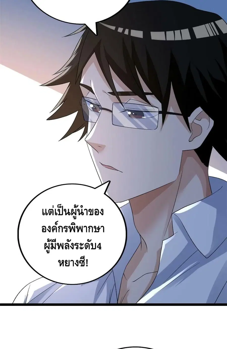 I Have 999 Skills ตอนที่ 158 หน้า 30