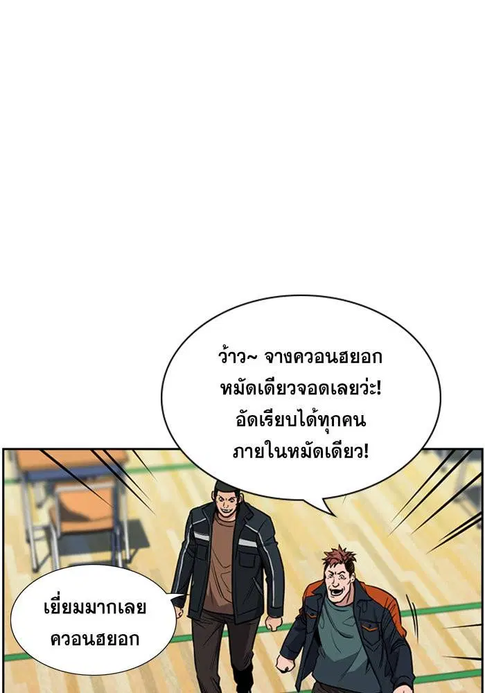 True Education ตอนที่ 11 หน้า 52