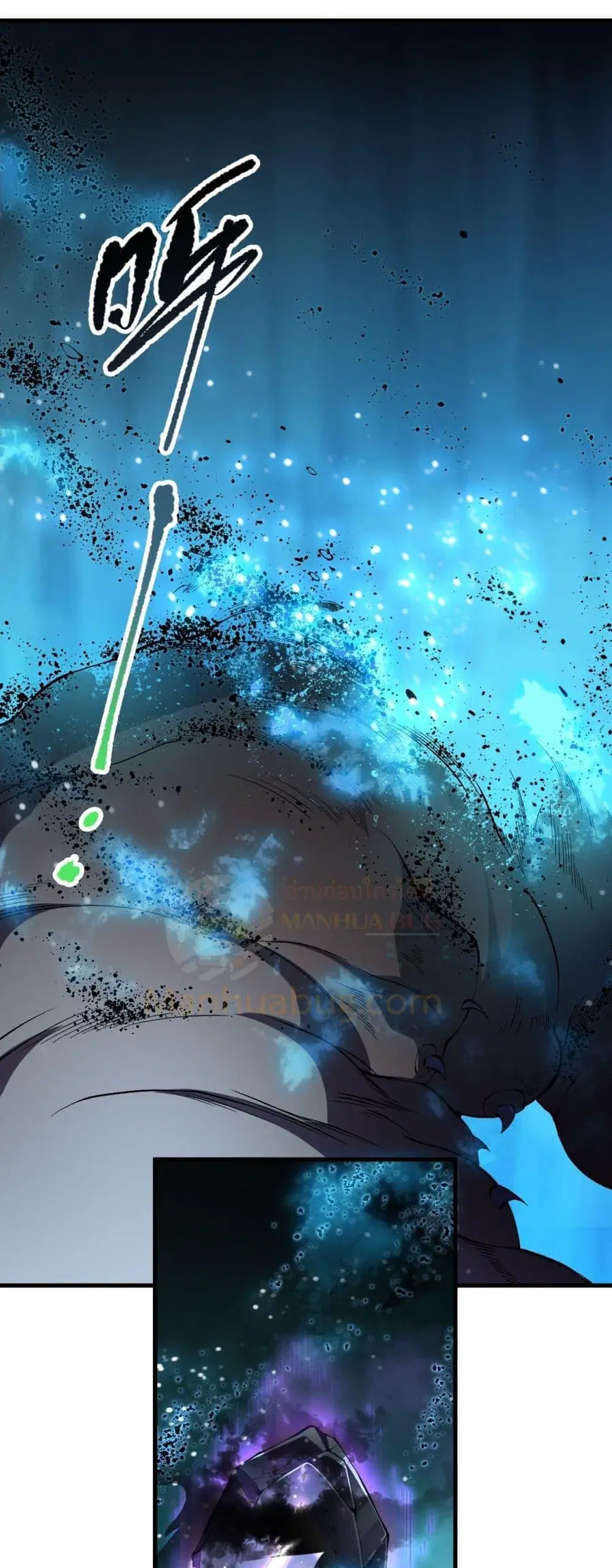 Necromancer King of The Scourge ตอนที่ 101 หน้า 40