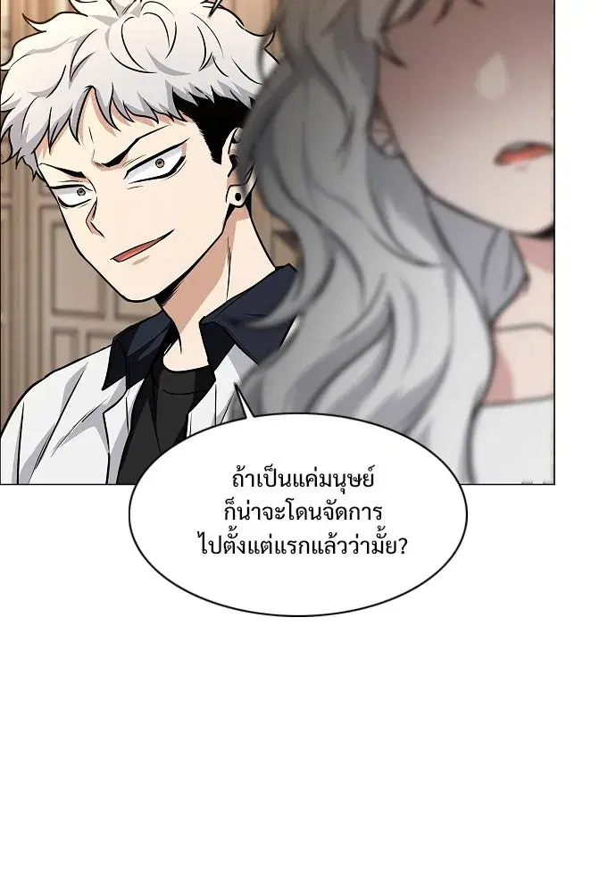 JAKDU ตอนที่ 56 หน้า 113