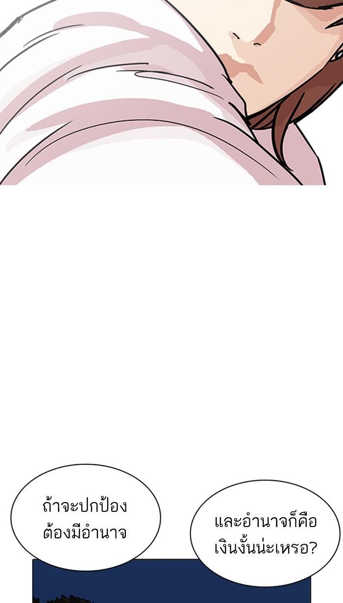 Lookism ตอนที่ 209 หน้า 89