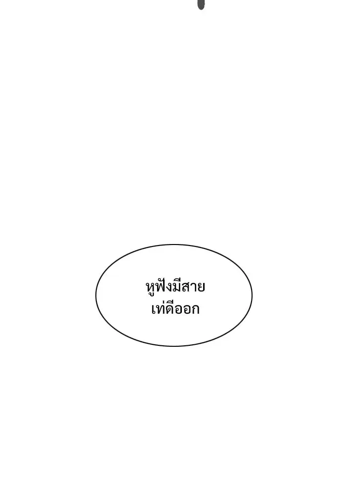 JAKDU ตอนที่ 93 หน้า 74