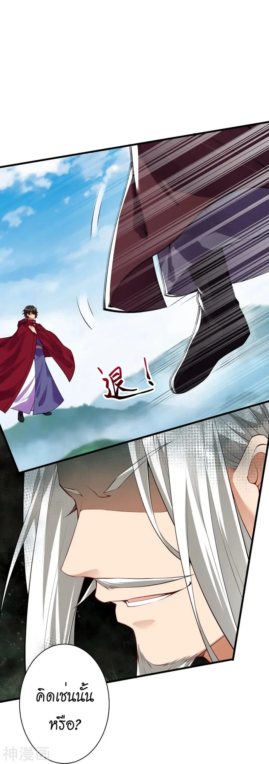 Against the Gods ตอนที่ 498 หน้า 16