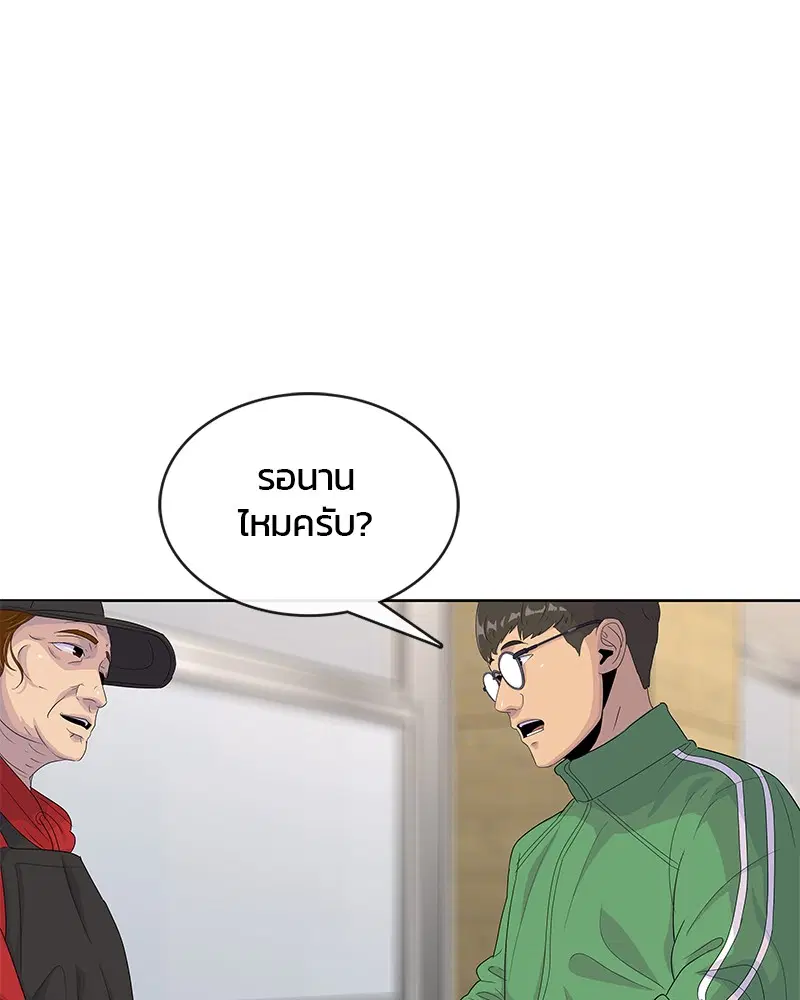 Kitchen Soldier ตอนที่ 139 หน้า 12
