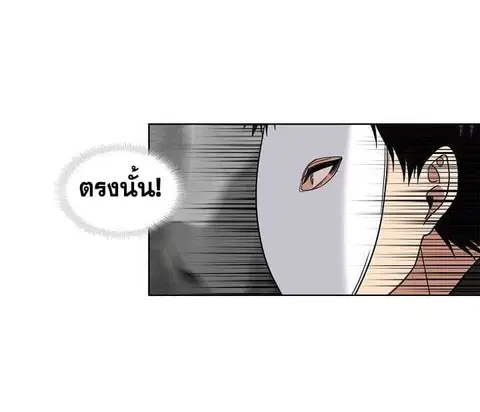 Second Life Ranker ตอนที่ 21 หน้า 30