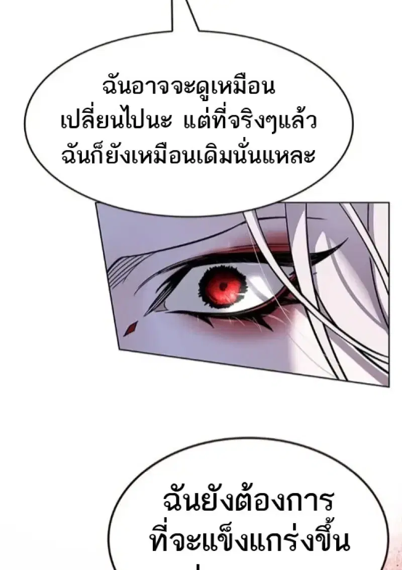 Eleceed ตอนที่ 364 หน้า 88