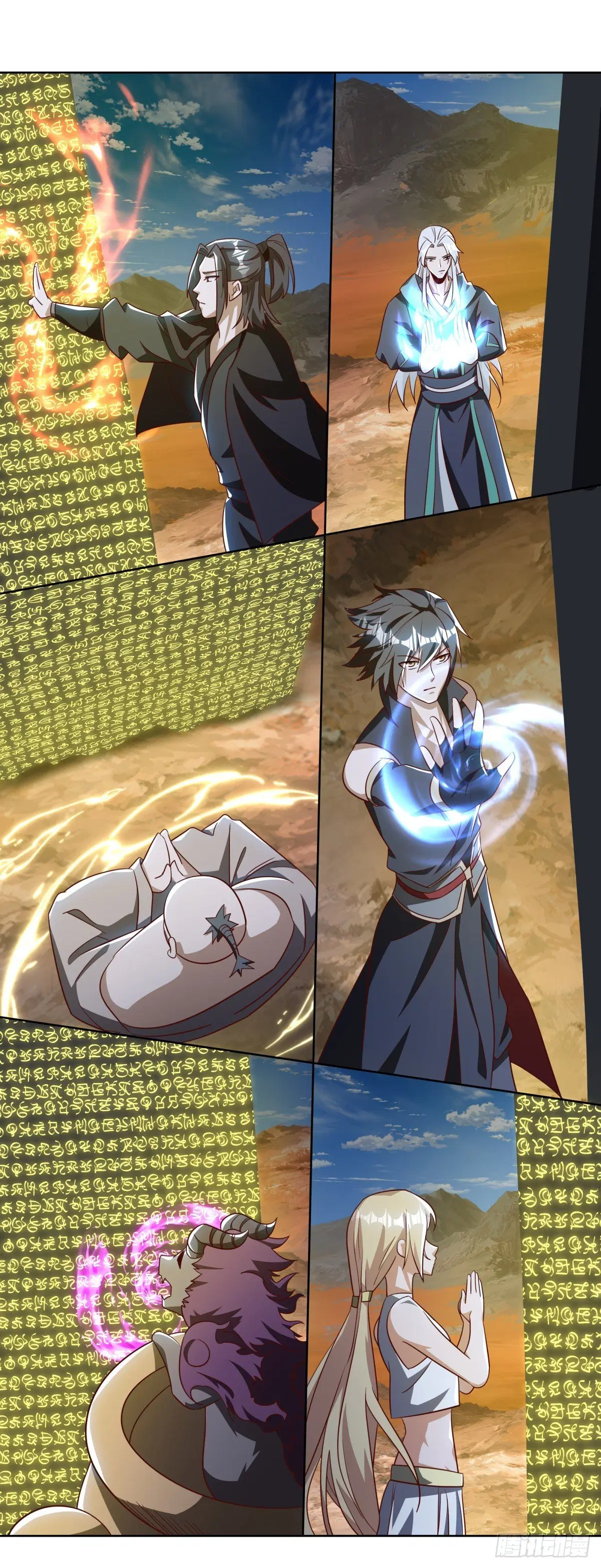 Peerless Battle Spirit ตอนที่ 708 หน้า 46