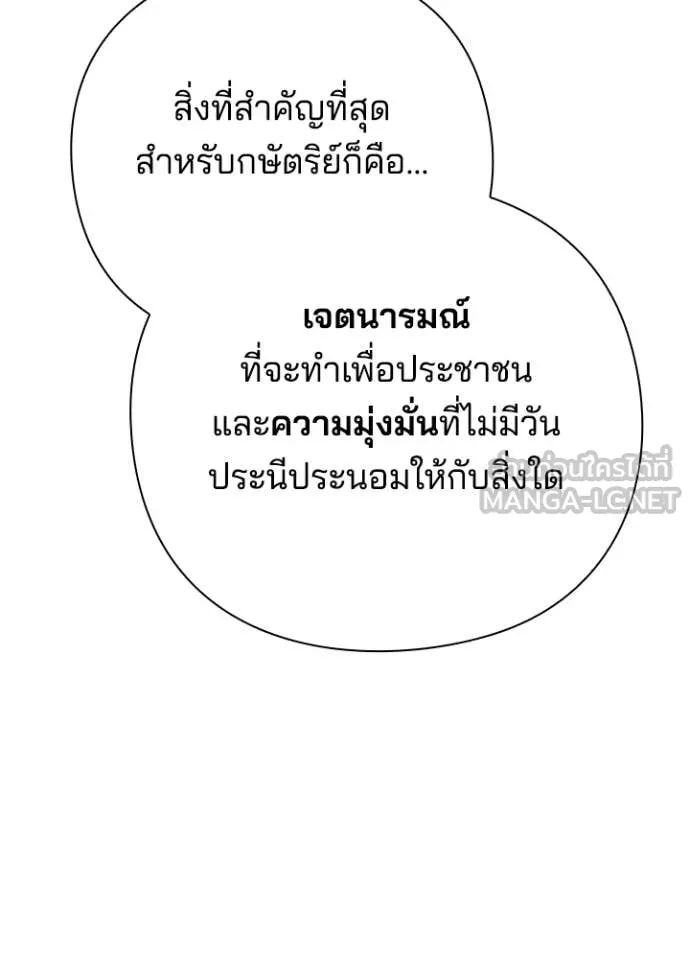 Night of the Ogre ตอนที่ 72 หน้า 107