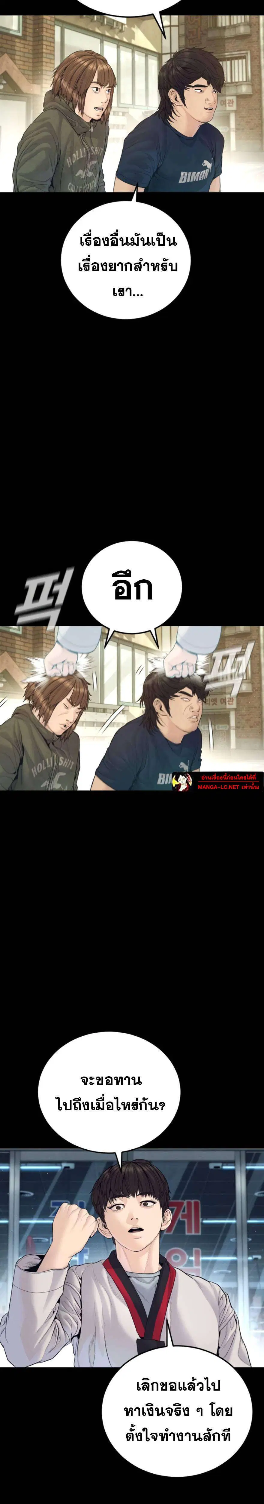 Manager Kim ตอนที่ 247 หน้า 17