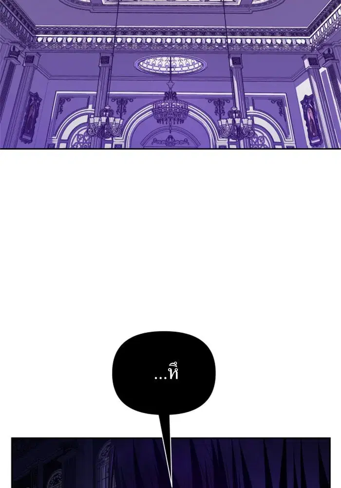 Your Throne ตอนที่ 96 หน้า 149