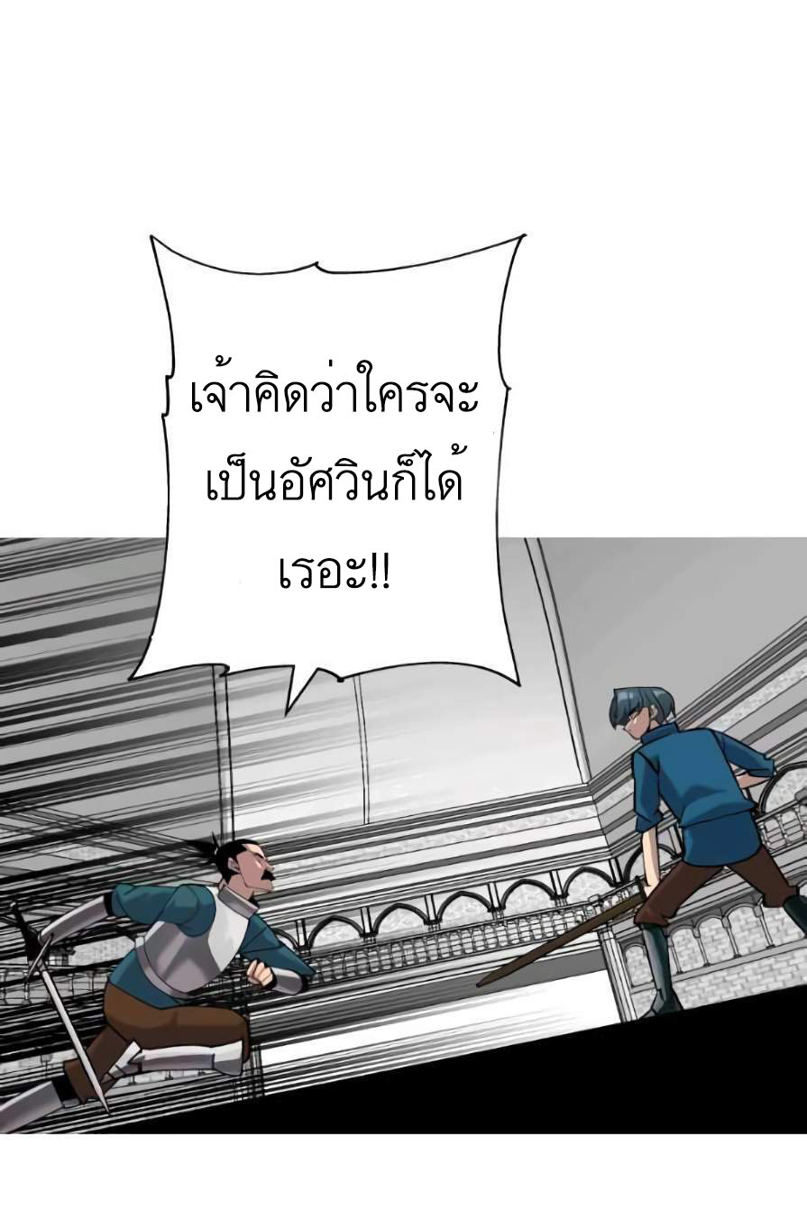 The Story of a Low-Rank จากเบี้ยสู่ราชัน ตอนที่ 55 หน้า 89