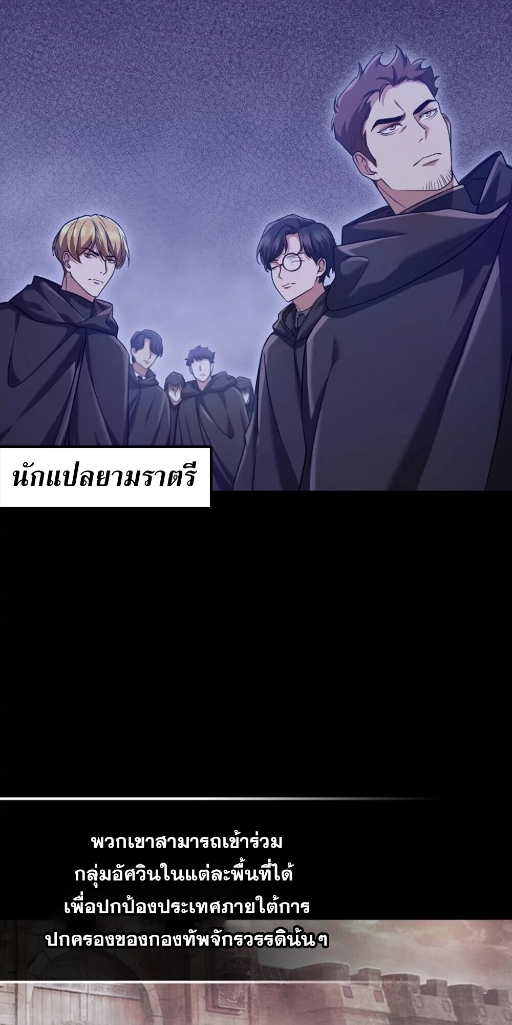 Mightiest Melee Magician สุดยอดจอมเวทย์สายประชิด ตอนที่ 28 หน้า 22