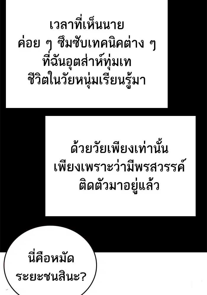 Study Group ตอนที่ 202 หน้า 56