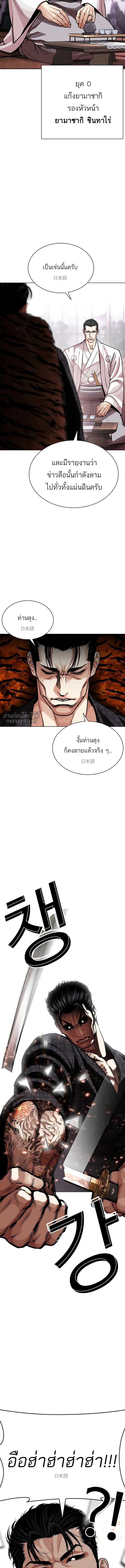 Lookism ตอนที่ 619 หน้า 19