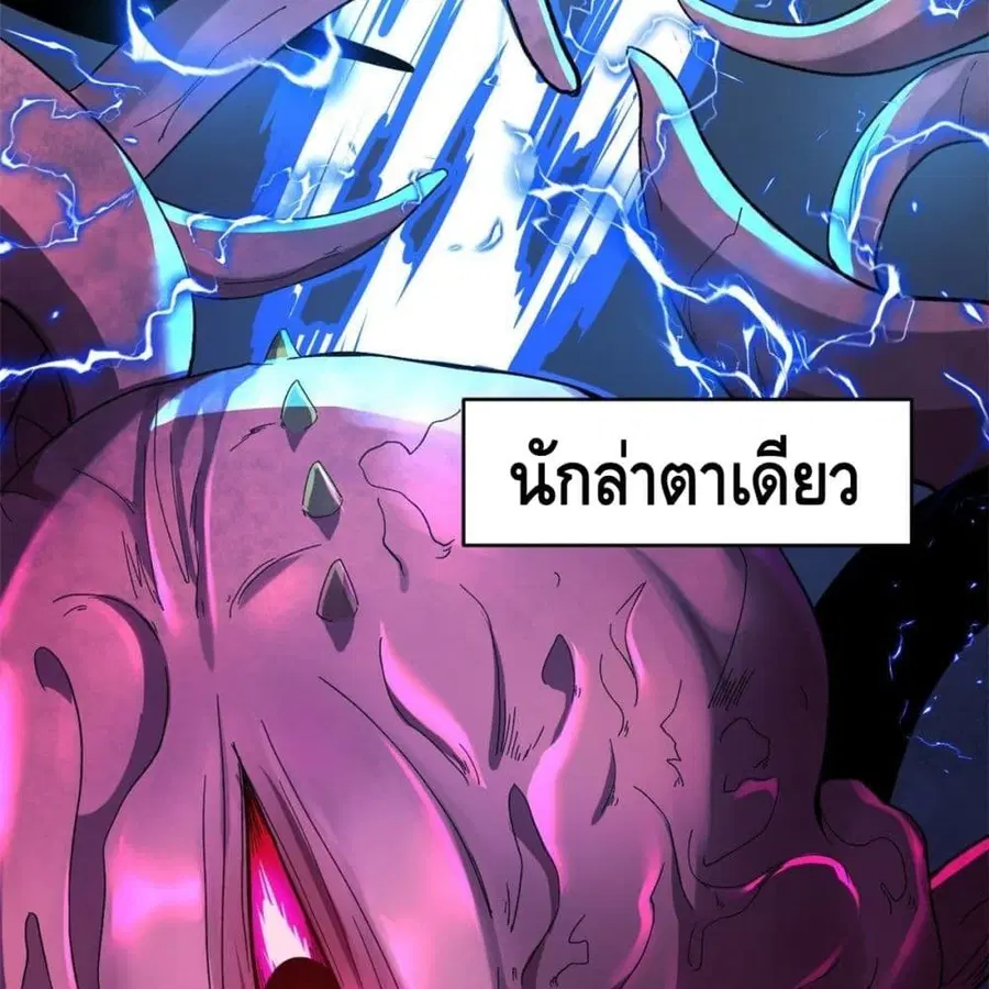 I Have 999 Skills ตอนที่ 3 หน้า 71