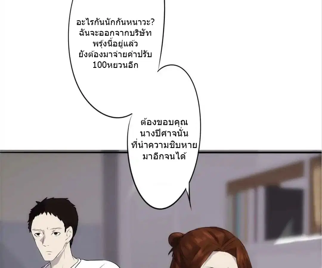 Strongest Worker ตอนที่ 20 หน้า 22