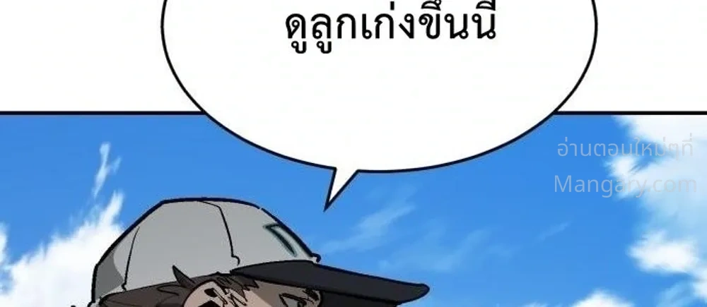 Winning Shot! – ลูกสู่ฝัน! ตอนที่ 152 หน้า 43