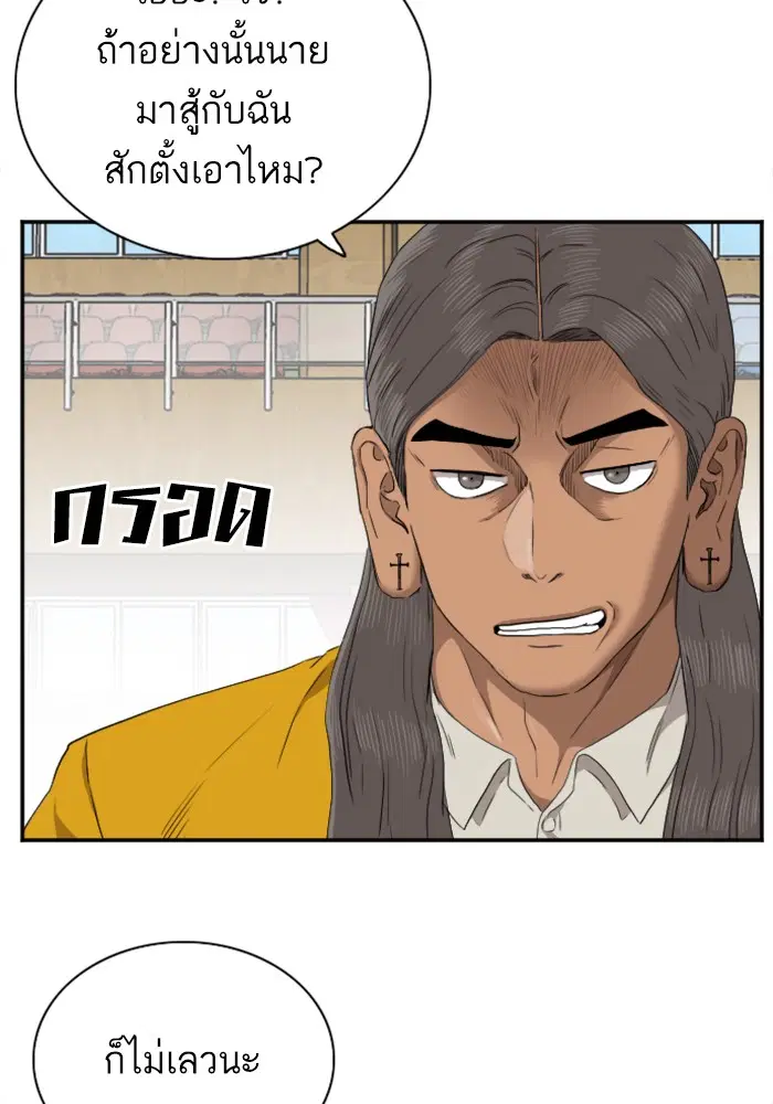 Bad Guy ตอนที่ 26 หน้า 27