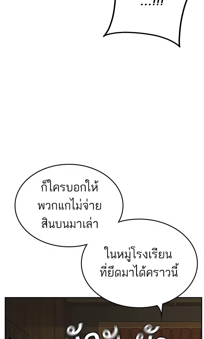 Study Group ตอนที่ 139 หน้า 13
