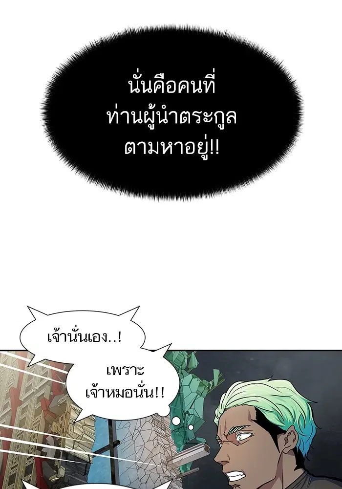 Tower of God ตอนที่ 571 หน้า 17