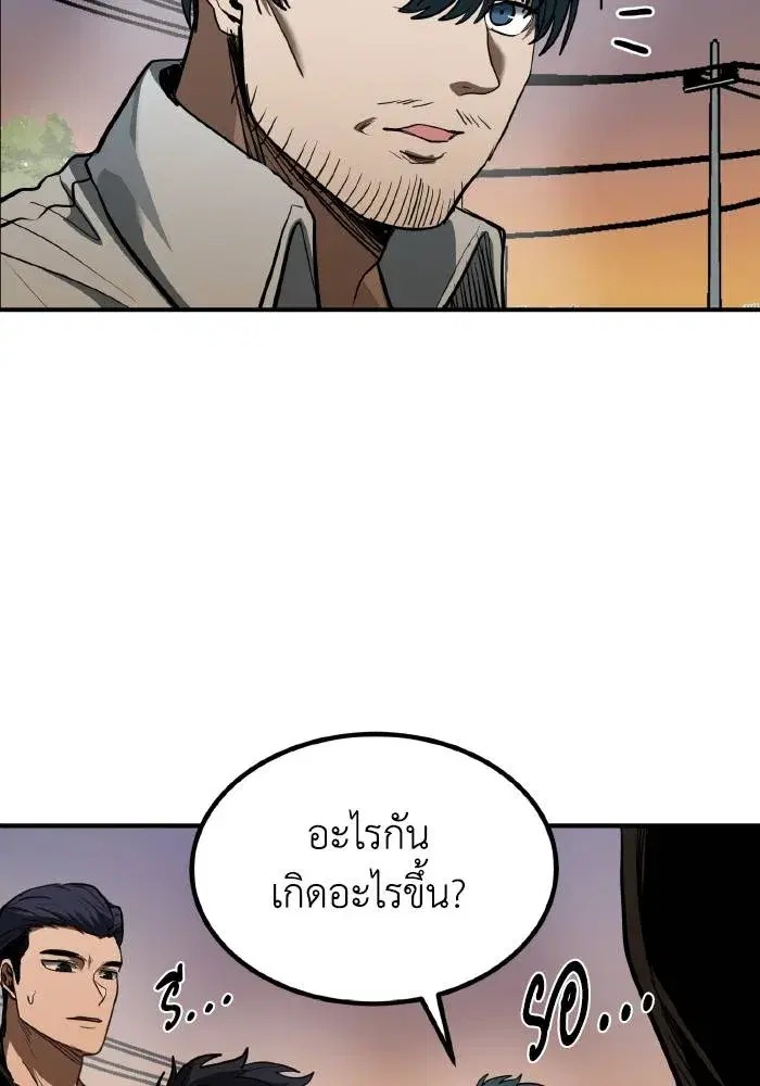 King of the Octagon ตอนที่ 35 หน้า 8
