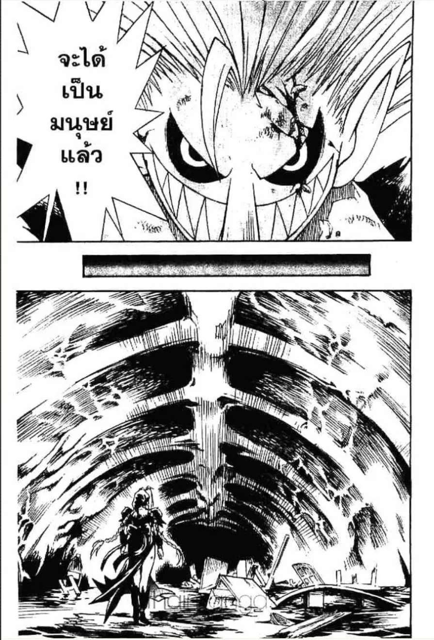 MÄR ตอนที่ 117 หน้า 10