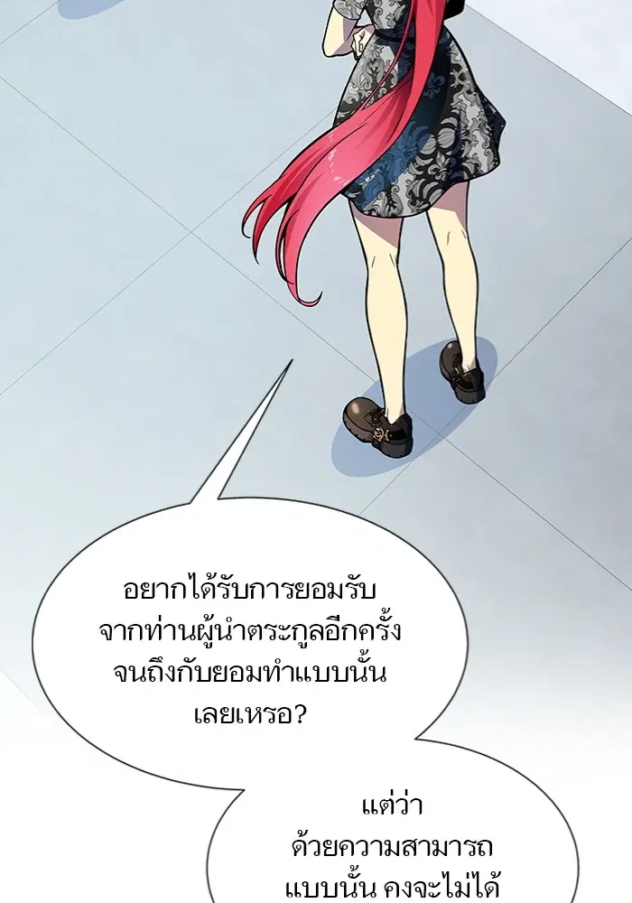 Tower of God ตอนที่ 577 หน้า 105