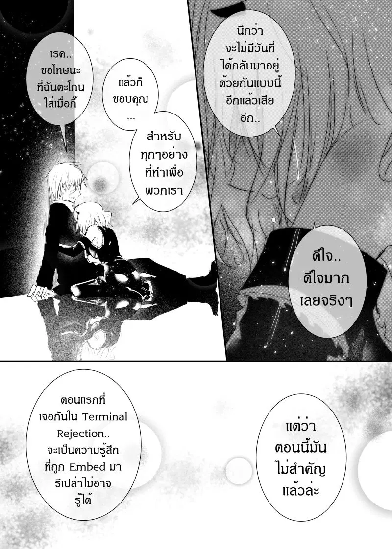 Path A waY ตอนที่ 114 หน้า 28