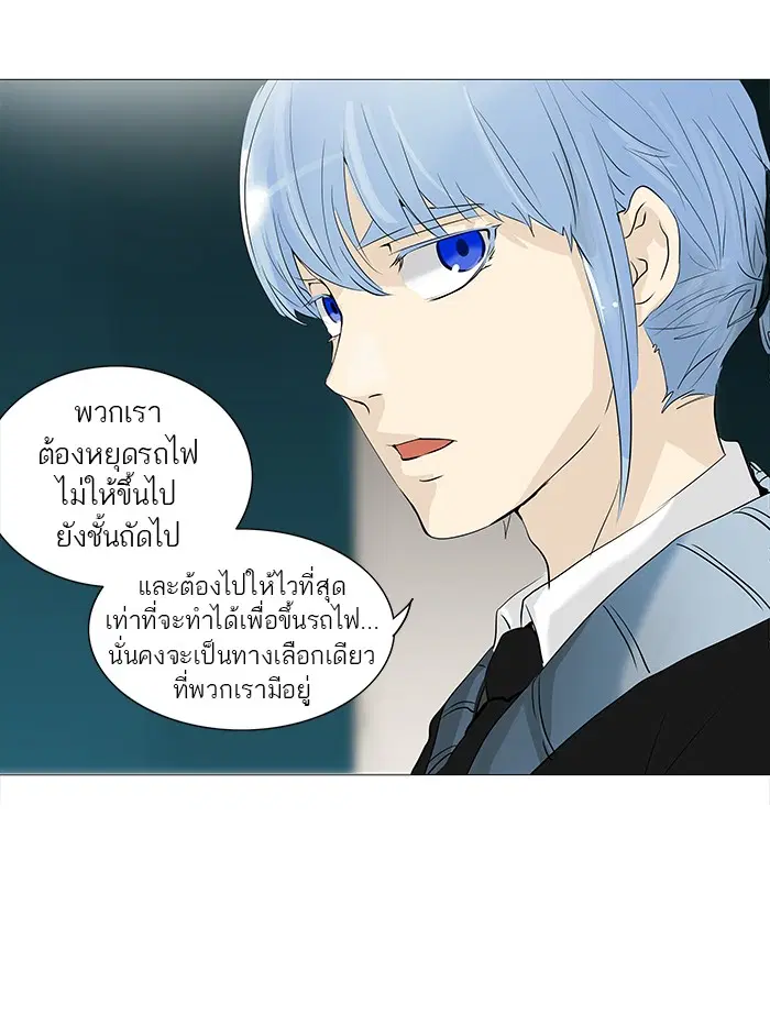 Tower of God ตอนที่ 232 หน้า 24