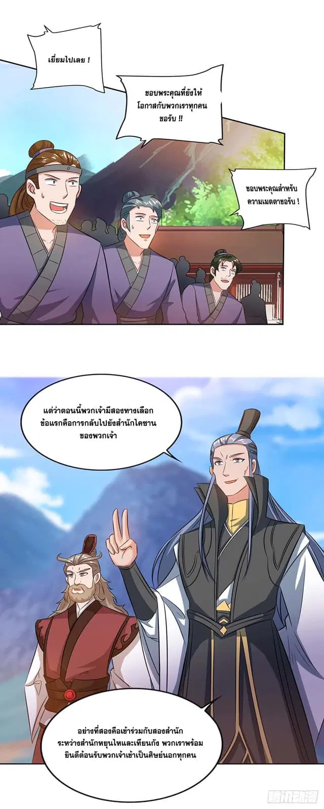 Reborn 80,000 years ตอนที่ 165 หน้า 2
