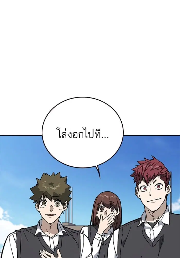Study Group ตอนที่ 211 หน้า 69