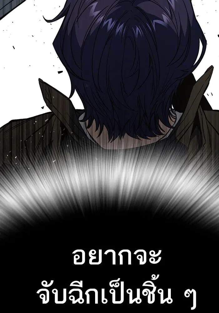 Study Group ตอนที่ 206 หน้า 142